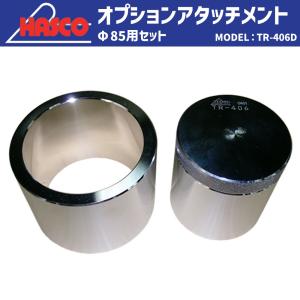 HASCO KL-0021 コイルスプリングコンプレッサー ベンツ純正 新品