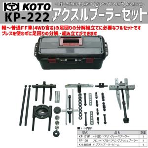 KOTO ITE-115 トルクエクステンション 新品 : CarParts SORA(適格請求