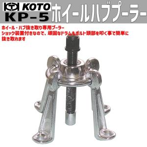 ロアボールジョイントナットレンチ 17mm LW-1717 KOTO 江東産業 新品
