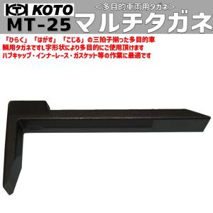 値下げしました！【中古】KOTO 江東産業  LW-1717 LW-1919 ロアボールナットレンチ 17mm 19mm 2本セット ロアボールジョイントナットレンチ 17mm LW-1717 KOTO 江東産業 新品