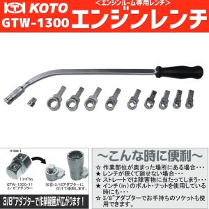 KOTO TP-20 ダイナモ&タイロッドエンドプーラー 新品 KOTO TP-20 ダイナモ&タイロッドエンドプーラー 新品