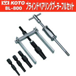 ブラインドベアリングプーラー 11Pcs【野田愛宕店】【店頭取引限定】【未使用】管理番号：IT9C028F42UO KOTO ブラインドベアリングプーラー(ゲートのみ) BL-G 新品 : CarParts