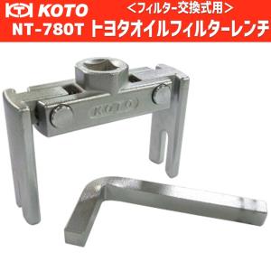 KOTO NT-695 トラックオイルフィルターレンチ<大型用> 新品 : CarParts 