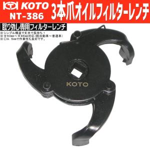 KOTO GDR-1820 ペール缶ファンネル 新品 : CarParts SORA(適格請求書