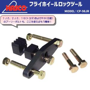 HASCO MD-513H 燃料フィルターレンチ 日野中型専用 [メーカー直送