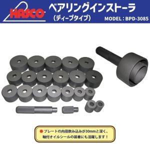 HASCO HCC-54 チェーンカット＆リベットツール 新品 : CarParts SORA