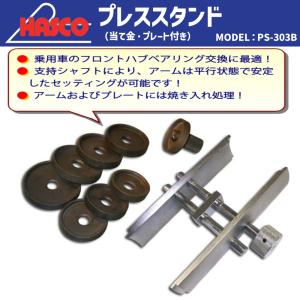 HASCO HCC-54 チェーンカット＆リベットツール 新品 : CarParts SORA