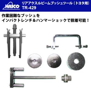 HASCO KL-0021 コイルスプリングコンプレッサー ベンツ純正 新品