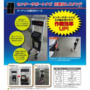 Toolplanet ツールプラネット エーミングターゲット 中型・大型