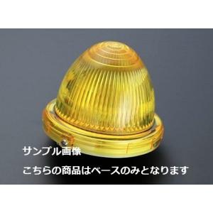 小林総研 KB45 LEDマーカー用ベース 補...の詳細画像1
