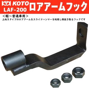 KOTO/江東産業 SBI-600N ブーツバンドインサーター メーカー直送