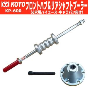 ロアボールジョイントナットレンチ 17mm LW-1717 KOTO 江東産業 新品