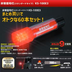 小林総研 ライト付き非常用信号灯 ハローキティモデル 車検対応 KT-01