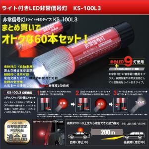 小林総研 ライト付き非常用信号灯 ハローキティモデル 車検対応 KT-01
