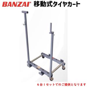 バンザイ トーインゲージ MB-56FK（1350〜1800mm対応） 認証工具 MB