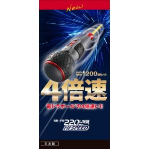 ベッセル　220USB-S1　New電ドラボール　ハイスピード　4倍速｜sora-enterprise