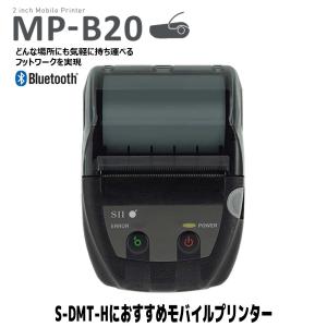 モバイルプリンター　MP-B20(S-DMT-H用)　｜sora-enterprise