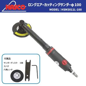HASCO CP-1000 フレックススピンナーハンドル 新品 : CarParts SORA