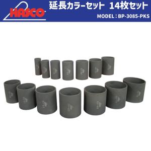 HASCO HCC-54 チェーンカット＆リベットツール 新品 : CarParts SORA