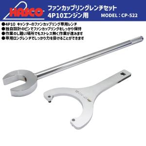 HASCO CP-504AK クランクシールリプレッサーAK いすゞ 4HF1/4HG1