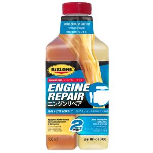 エンジンリペア 500ml RP-61000 RISLONE 新品 ●●新商品●●