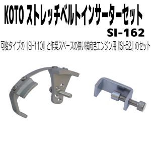 KOTO KEL-50 カムロッククランプセット 新品 : CarParts SORA(適格請求