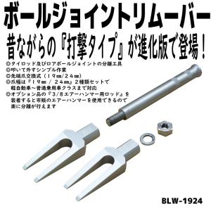 値下げしました！【中古】KOTO 江東産業  LW-1717 LW-1919 ロアボールナットレンチ 17mm 19mm 2本セット KOTO LW-1717 ロアボールジョイントナットレンチ17mm (LW-3000 セット