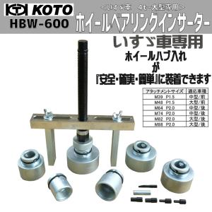 KOTO KTH-200 ハイエース用ハブプーラー 新品 : CarParts SORA(適格
