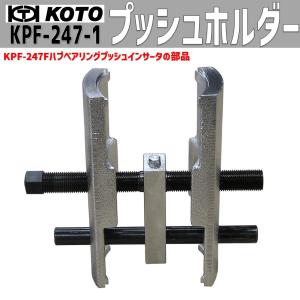 ロアボールジョイントナットレンチ 17mm LW-1717 KOTO 江東産業 新品