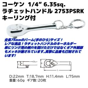 Ko-ken（コーケン） 1/4
