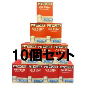 PITWORK AY100-NS004 x10 PIT WORK オイルフィルター10個セット 個人