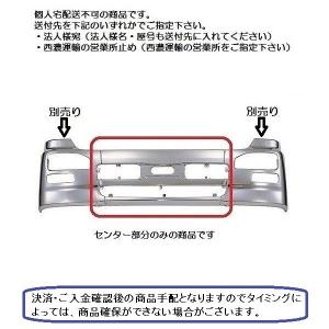 ジェットイノウエ メッキバンパー スーパーグレートタイプバンパー 2t