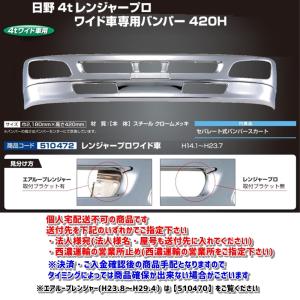 ジェットイノウエ メッキフロントバンパー センター 日野4t '17
