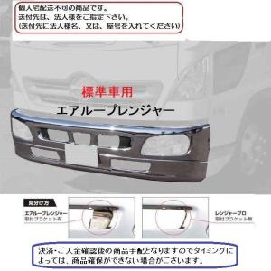 日野 レンジャー プロ 4トン 標準用 フル メッキ フロント バンパー