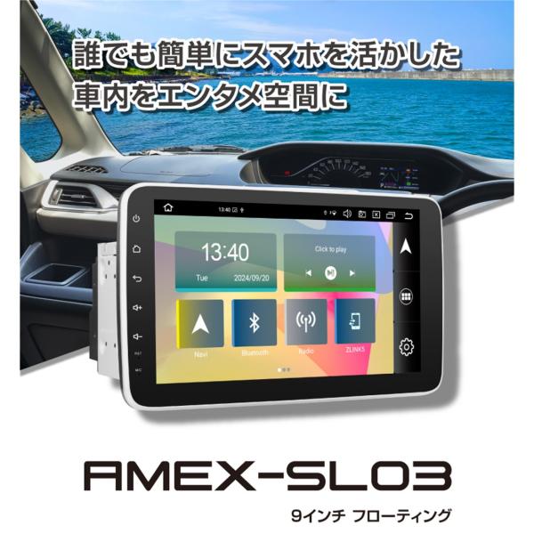 青木製作所 AMEX-SL03 スマホランチャー