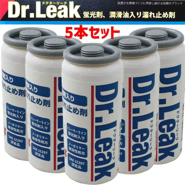 Dr.Leak/ドクターリーク LL-DR1 R134a 蛍光剤 潤滑油入り漏れ止め剤 5本セット ...