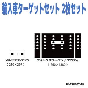 Toolplanet ツールプラネット エーミングターゲット 国産車用 10