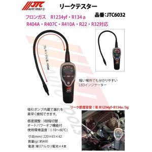 FUSO フロンガス検知器 DC-8Pro FUSO DC8PRO リークデテクタ A-Gas