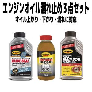 旧車オイル漏れ止め剤 車 バイク 自転車 の商品一覧 通販 Yahoo ショッピング