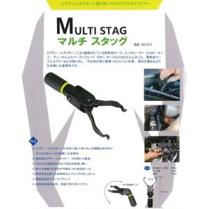 イスコ マルチスタッグ ISO-917 カプラ...の詳細画像3