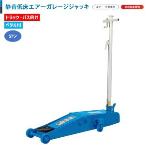 BANZAI M-500M ガレージジャッキ 5t【個人宅配送不可】新品 