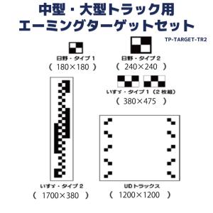 Toolplanet ツールプラネット エーミングターゲット 国産車用 10