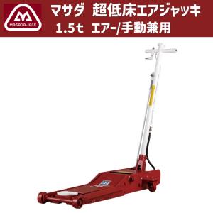 マサダ SJ-20AL 軽量アルミジャッキ 2トン [直送] 新品 : CarParts