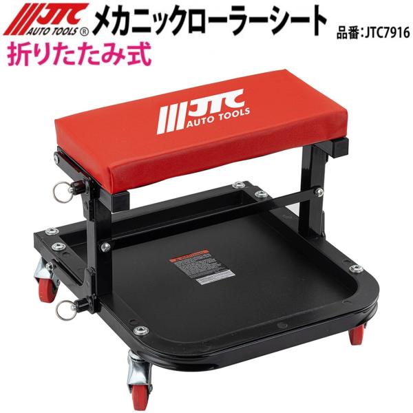 メカニックローラーシート 折り畳み式 ワークシート JTC7916 メーカー直送