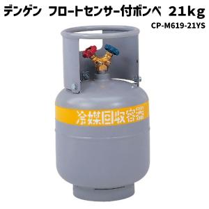 Dengen（デンゲン） エコマックス・ダブルエス3 R134a専用 全自動回収
