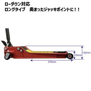 JTCSJ2083 低床 ガレージジャッキ 2...の詳細画像1