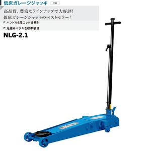 【最終値下】低床バンザイ製エアージャッキ BANZAI 低床式 25t エアロイルジャッキ AJ-25L 【個人宅配送不可