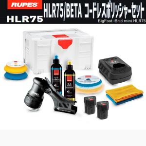 美品 RUPES BR112AES ポリッシャー セット RUPES BR112AES（ルペス BR112AES サンダー）】 ポリッシャー 研磨用
