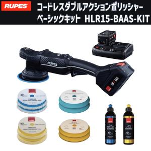 メーカー直送] RUPES（ルペス）HLR75/BETA コードレスポリッシャー