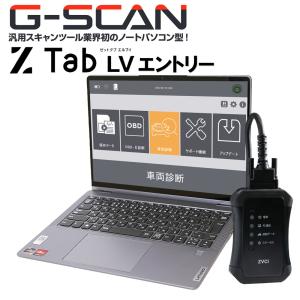 インターサポート G-SCAN Z Tab MSスタンダード SSD128GB 高機能